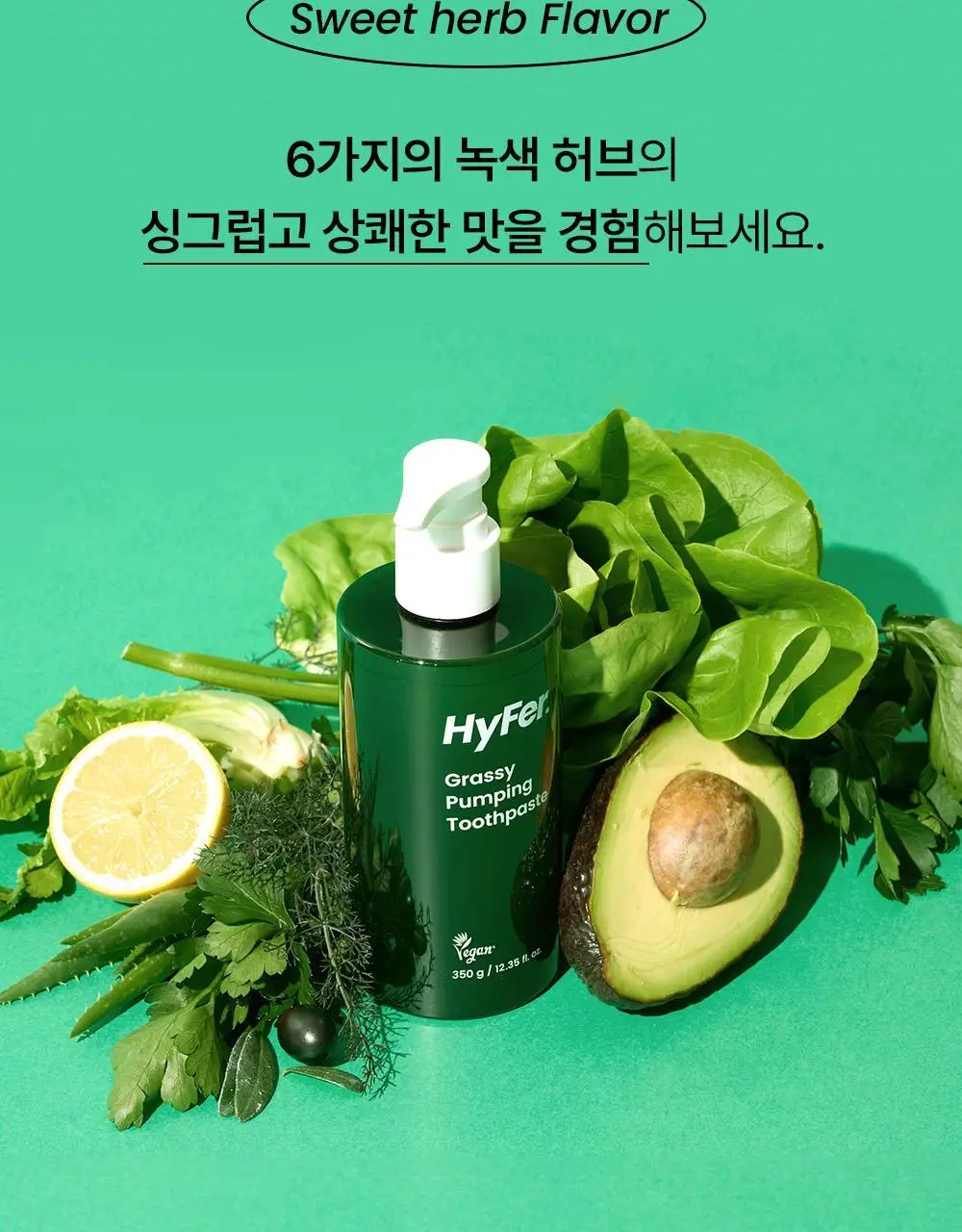 [치약4개분량]하이퍼 샐러드 펌핑치약 350g 상세페이지 43